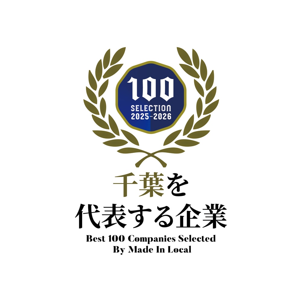 千葉を代表する企業100選