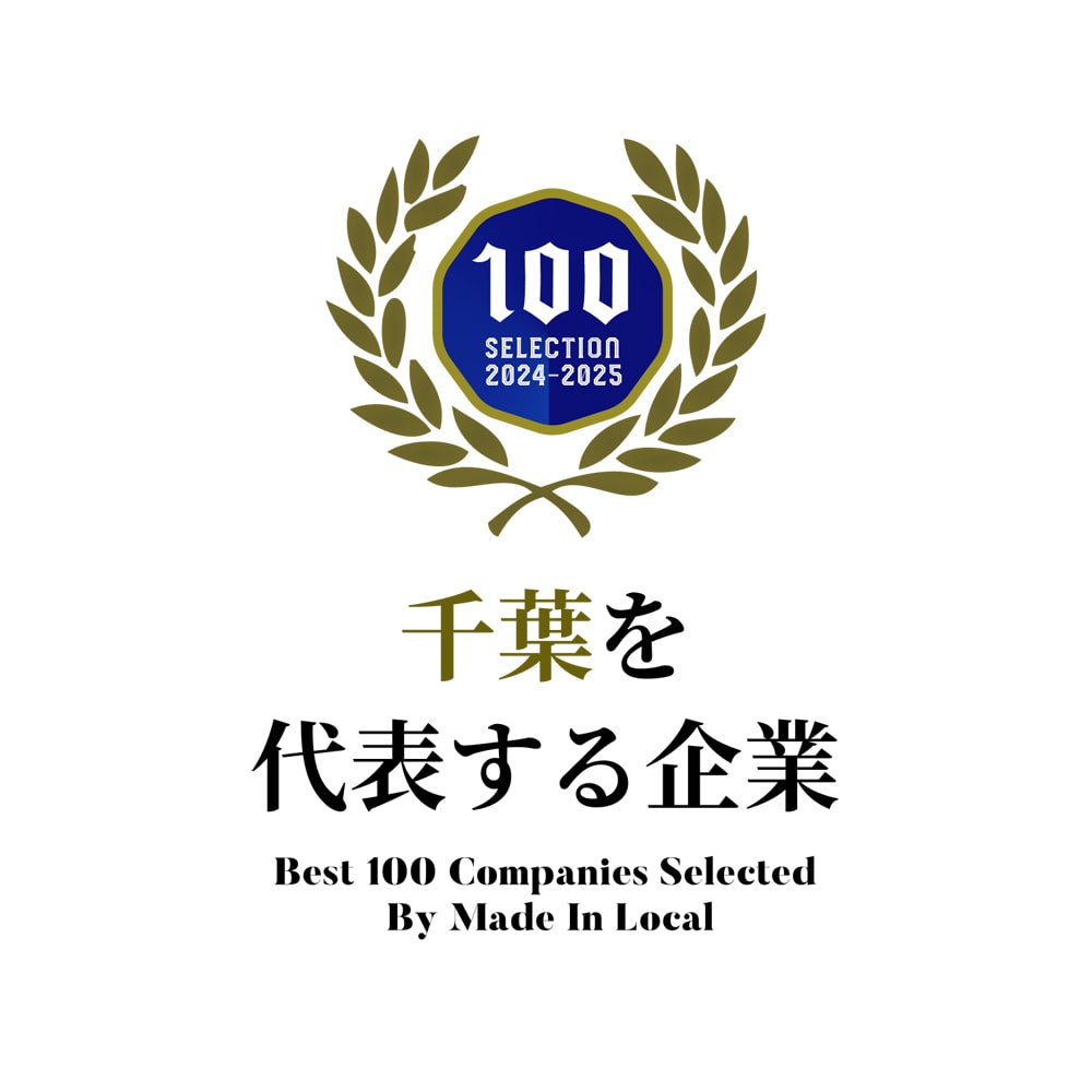 千葉を代表する企業100選