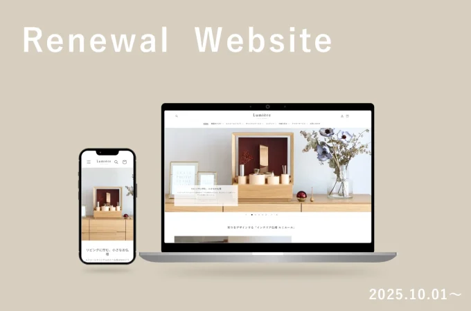 仏壇部のインテリア仏壇ルミエールのWEBサイトをリニューアル