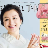 インテリア仏壇ルミエールのペット供養のおしゃれ手帖への掲載